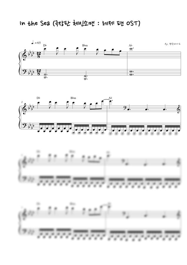 kensuke ushio - In the Sea (극장판 '체인소맨 : 레제 편' OST) (쉬운버전) by 펭귄피아노0
