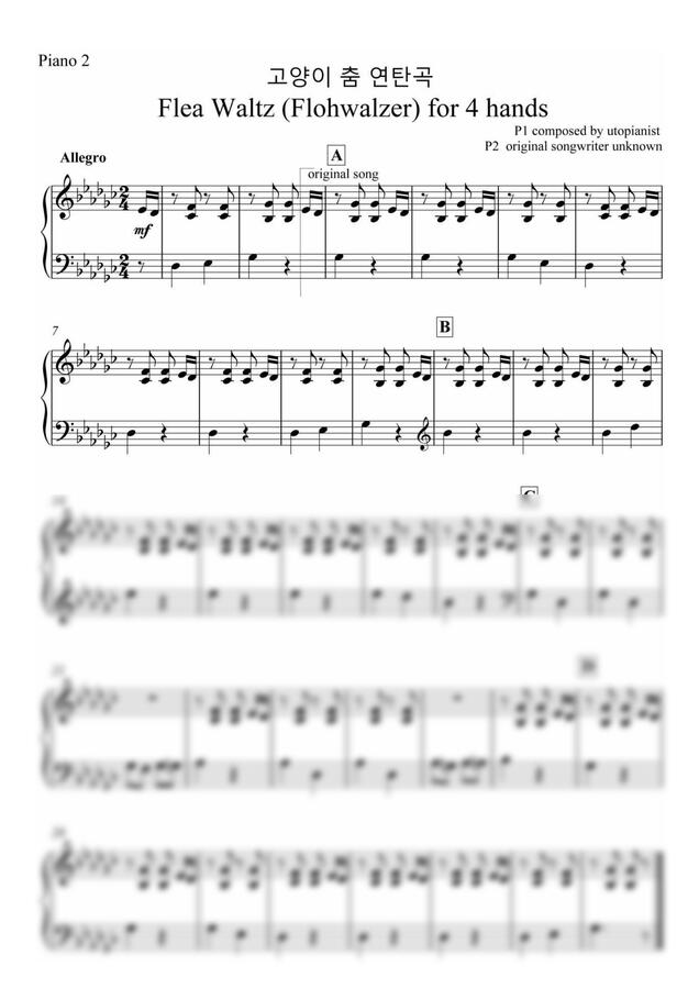 utopianist - 고양이 춤 연탄곡 (신나는 듀엣 연주곡)