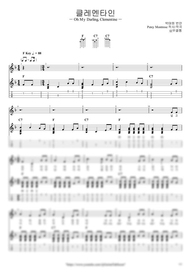클레멘타인 by 우클통0