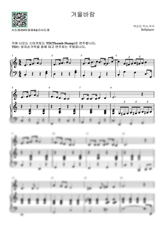 겨울 바람 핸드벨 악보 by Bellplayer0