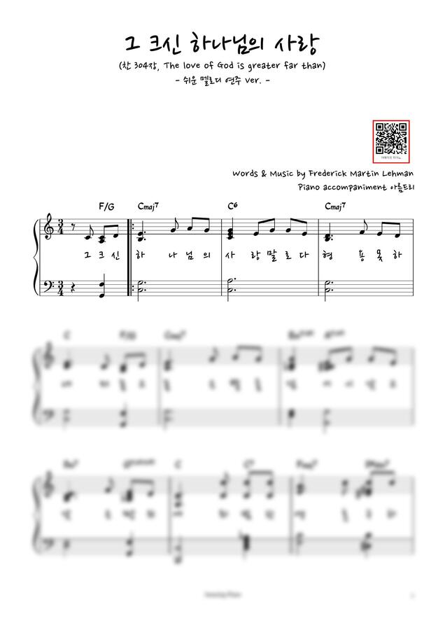 찬송가 304장 - 그 크신 하나님의 사랑 (쉬운 악보, C key, 연주버전) by 어메이징피아노0