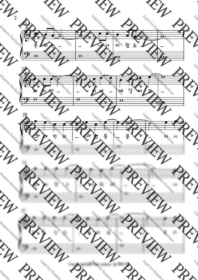 유재하 - 사랑하기때문에 (C key 쉬운악보) by 도레미샘1