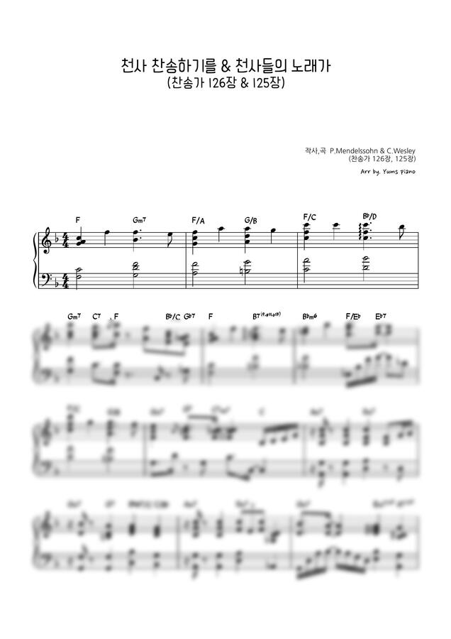 성탄 찬송가 메들리 (천사 찬송하기를 + 천사들의 노래가) (재즈 버전)