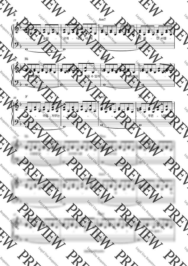 한로로 - 입춘 (반주악보)1