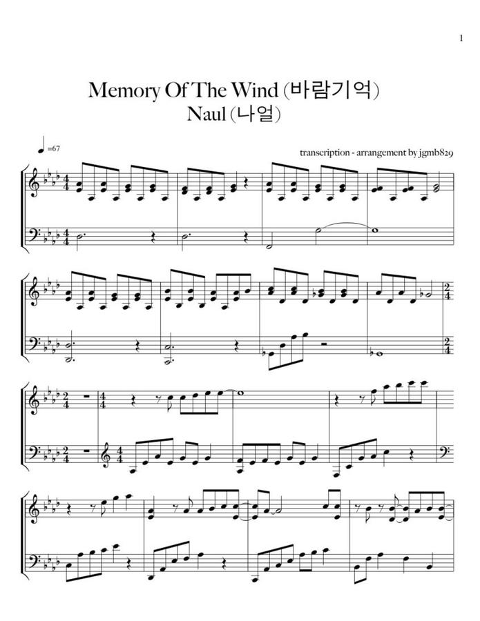 나얼 - 바람기억
