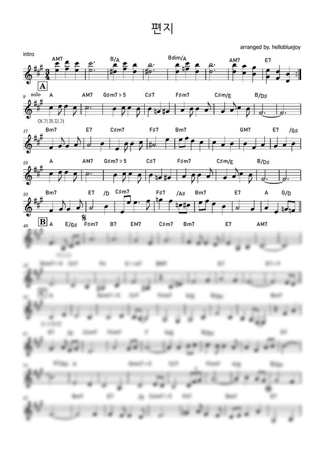 김광진 - 편지 (3박 편곡 버전) by 헬로블루조이0