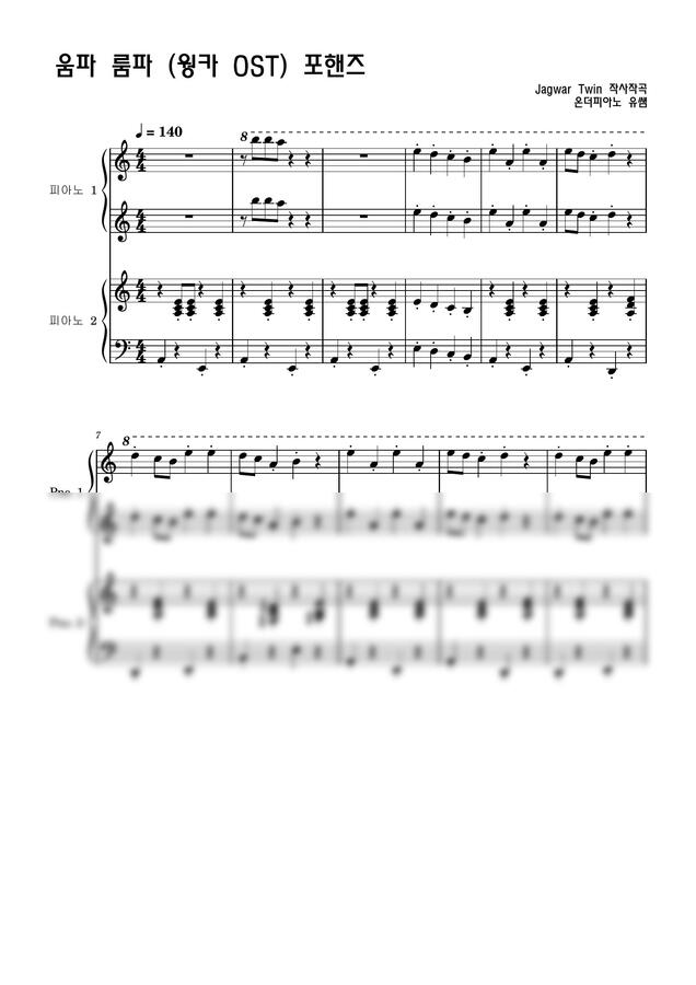 웡카 OST - 움파룸파 포핸즈 4hands 악보 바이엘3~체르니100 계이름포함