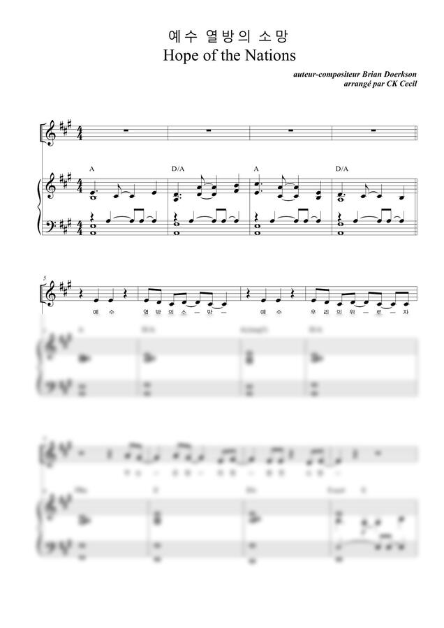 Brian Doerksen - 예수 열방의 소망 (Hope of the Nations) (3단 악보) by CK Cecil0