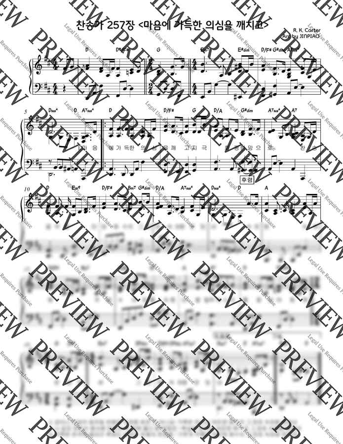 찬송가 257장 - 마음에 가득한 의심을 깨치고(D key) (찬송가 반주) by JINPIANO0
