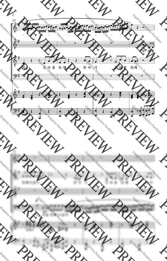 헨델 - 오라토리오 '메시아' 중 '우리를 위해 한 아기 나셨다' 4부합창 by 악보다나와1