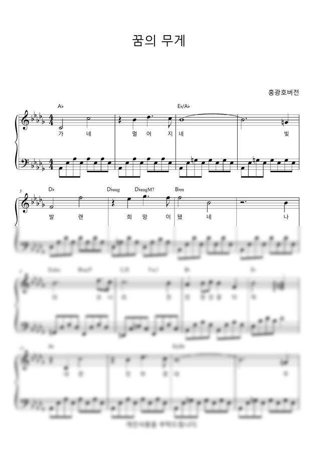 일테노레 꿈의 무게 (홍광호) - 일테노레 꿈의 무게 (홍광호)
