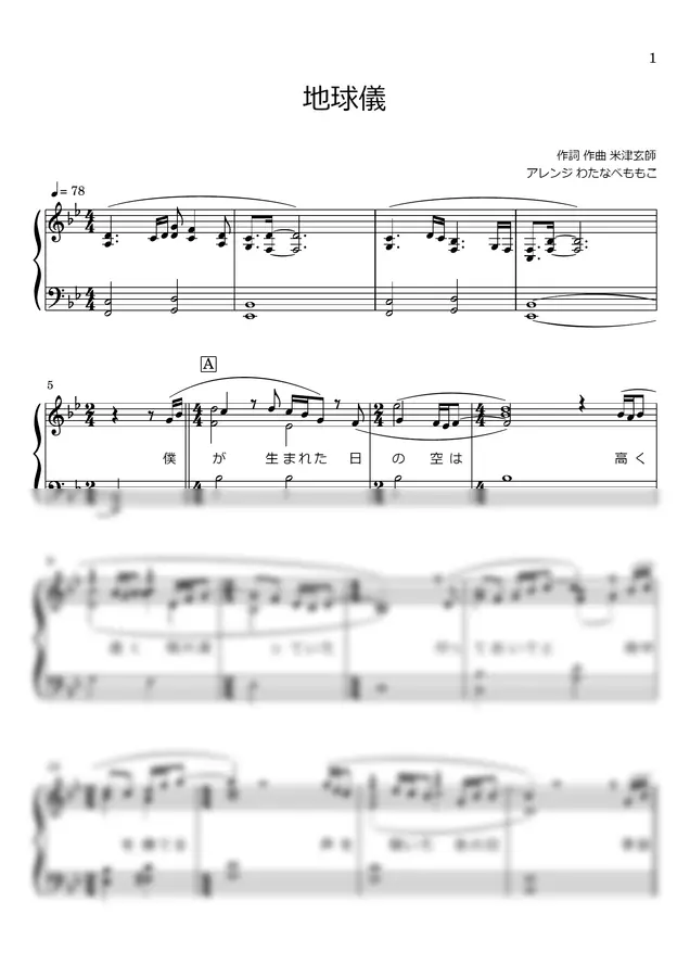 Kenshi Yonezu - CHIKYUUGI (Advanced Piano)
