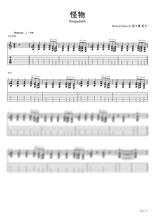 PompadollS - Monster (Kaibutsu)【Guitar TAB/lead & backing both parts set / perfectly copy】