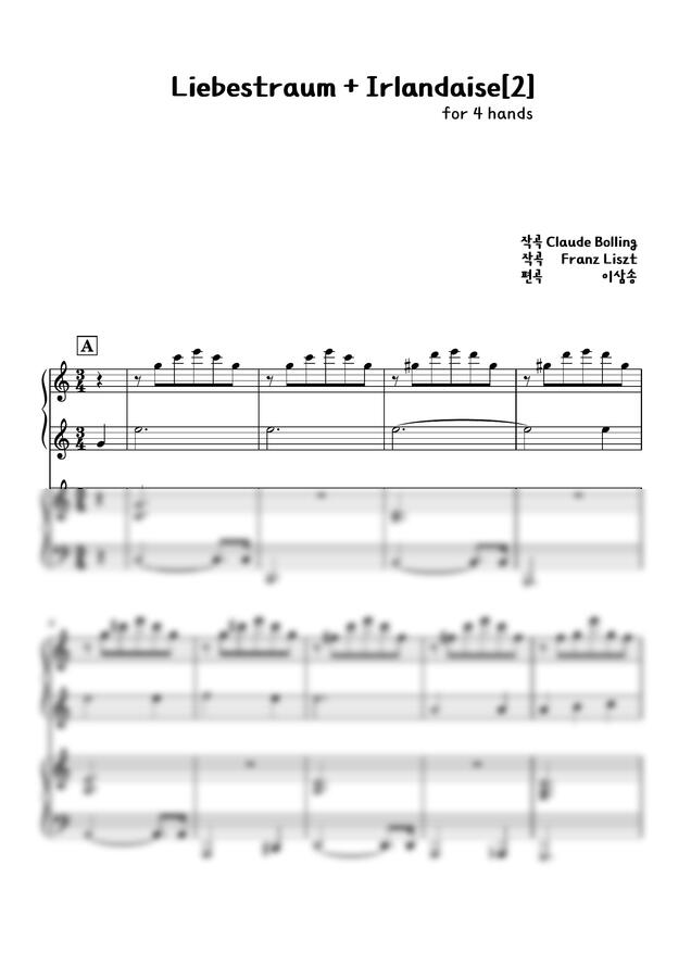F.Liszt - Liebestraum+Irlandiase (for 4hands)
