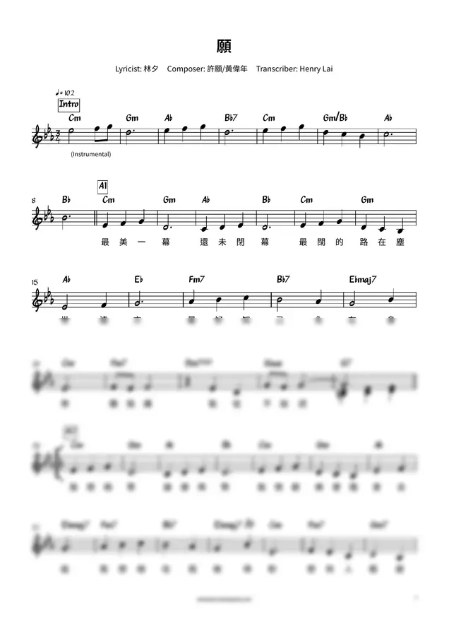 林憶蓮 - 願 (Lead Sheet)