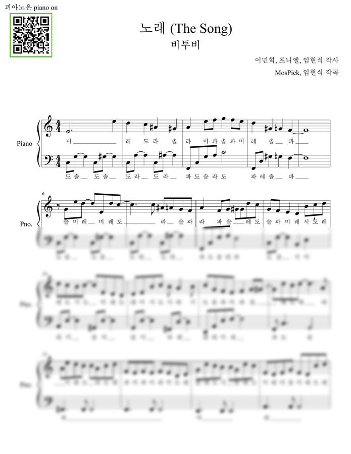 비투비 (BTOB) - 노래 (The Song) (다장조,계이름,쉬운악보) by 피아노온 piano on0
