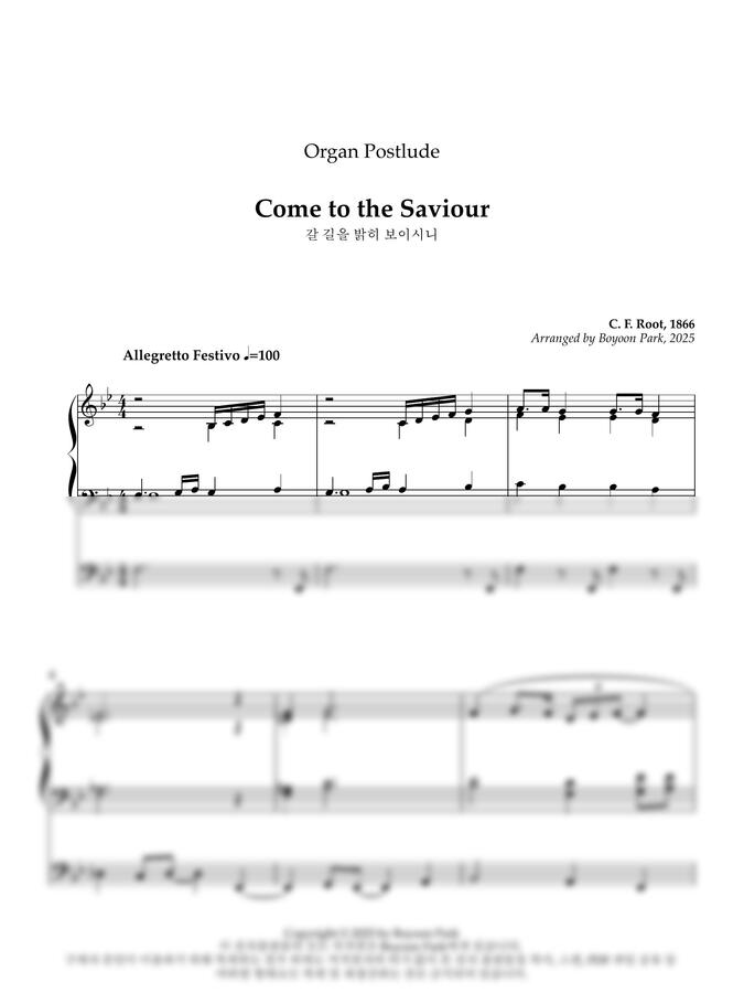 C. F. Root - 갈 길을 밝히 보이시니 (찬송가 오르간 후주 연주곡) by Boyoon Park0