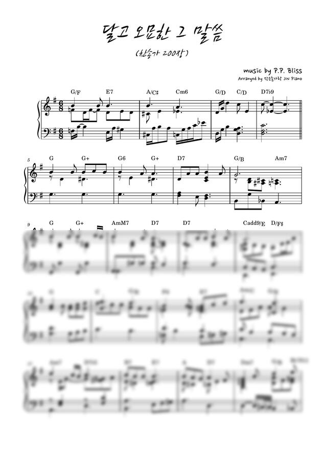찬송가 200장 - 달고 오묘한 그 말씀 (피아노연주곡) by 작은손가락 JIN Piano0