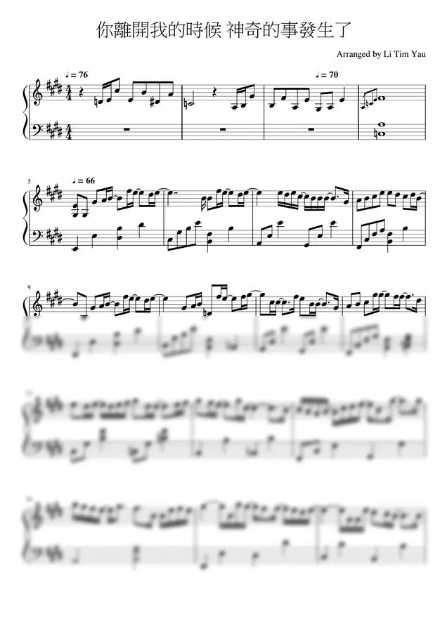 DAY 許軼 - 你離開我的時候 神奇的事發生了 (Piano Cover)