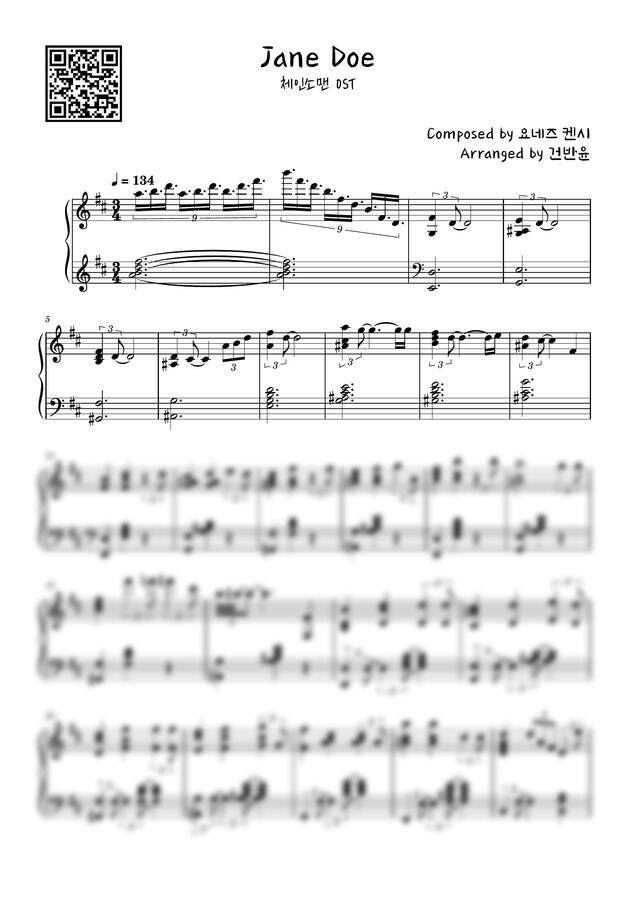 [체인소맨 OST] 요네즈 켄시 - Jane Doe 피아노 악보 by 건반윤0