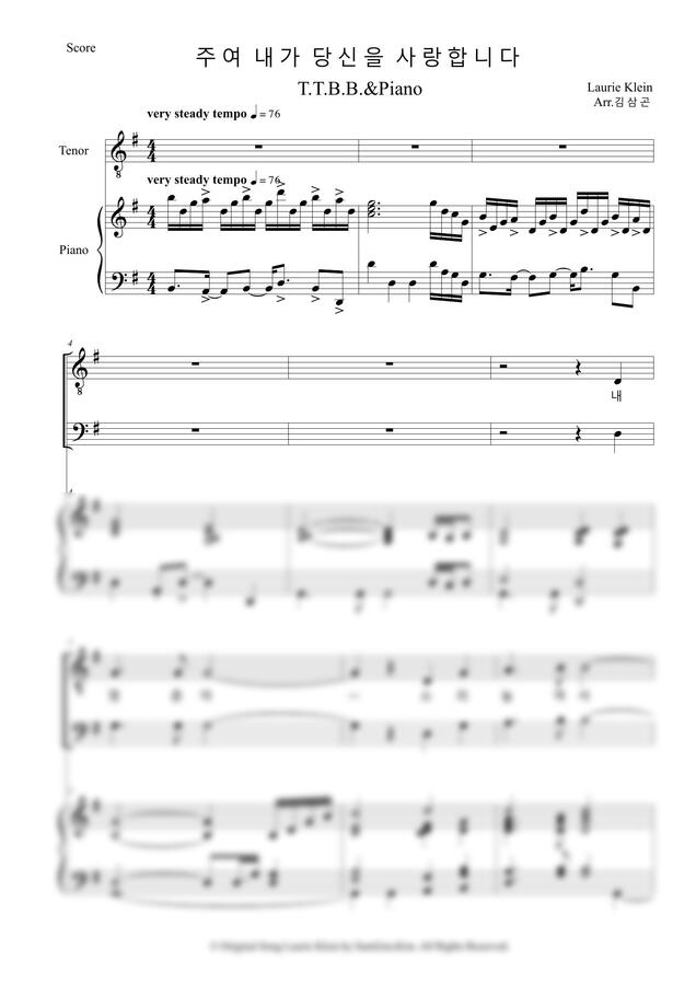Laurie Klein - 주여 내가 당신을 사랑합니다-남성합창 (파트연습영상포함) by 김삼곤0