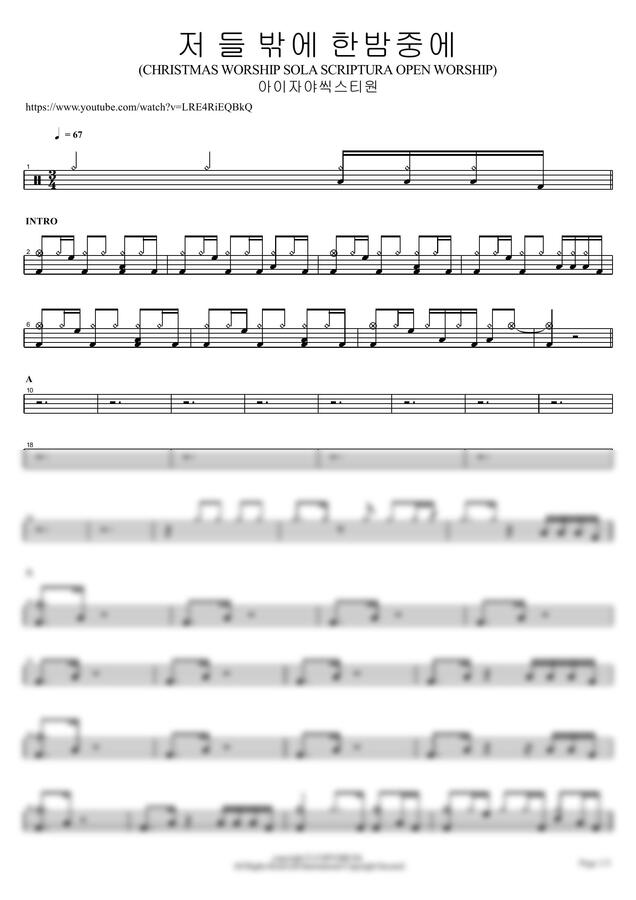 아이자야씩스티원 - 저 들 밖에 한밤중에 (CHRISTMAS WORSHIP SOLA SCRIPTURA OPEN WORSHIP) by COPYDRUM0