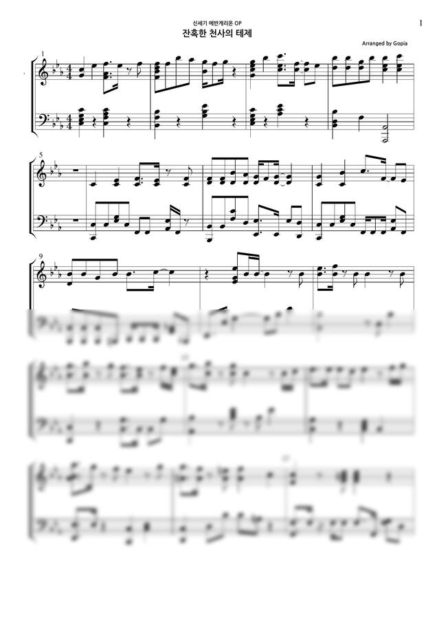 신세기 에반게리온 OP - 잔혹한 천사의 테제 (HARD) by Gopia0