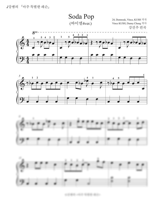 케이팝데몬헌터스 OST - Soda Pop 소다팝 ( 쉬움 / 바이엘 4 Ver )(MR 무료) by 다시 봄 piano0