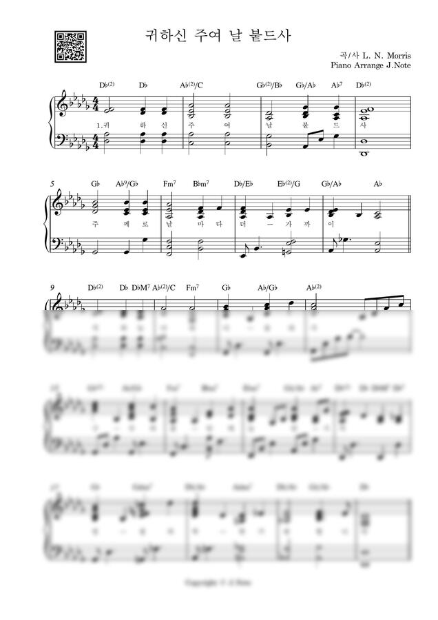 찬송가 - 귀하신 주여 날 붙드사 (연주) by Piano for GOD0
