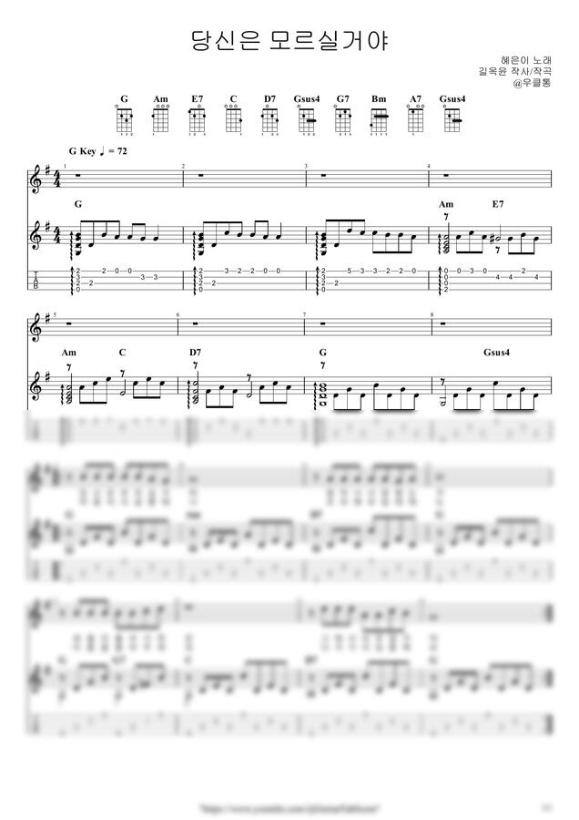 혜은이 - 당신은 모르실거야 by 우클통0