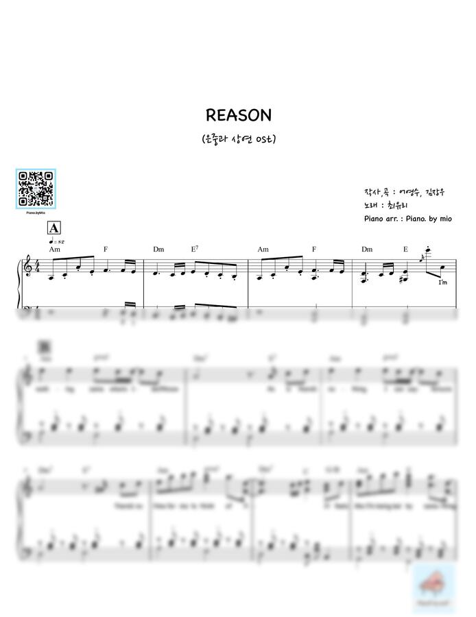 최유리 - REASON (은중과 상연OST) by Piano. by mio0