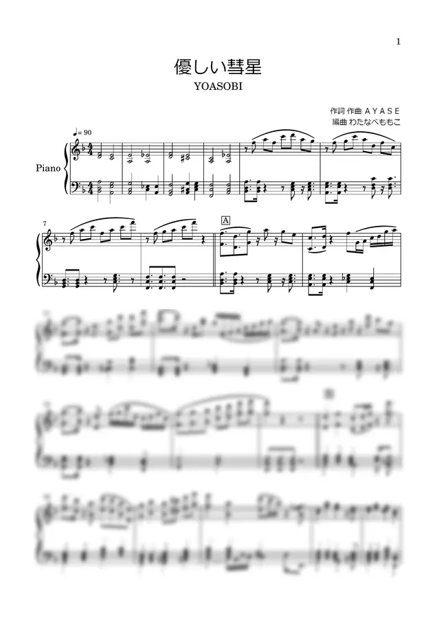 YOASOBI - Yasashii Suisei (Piano accompaniment score)