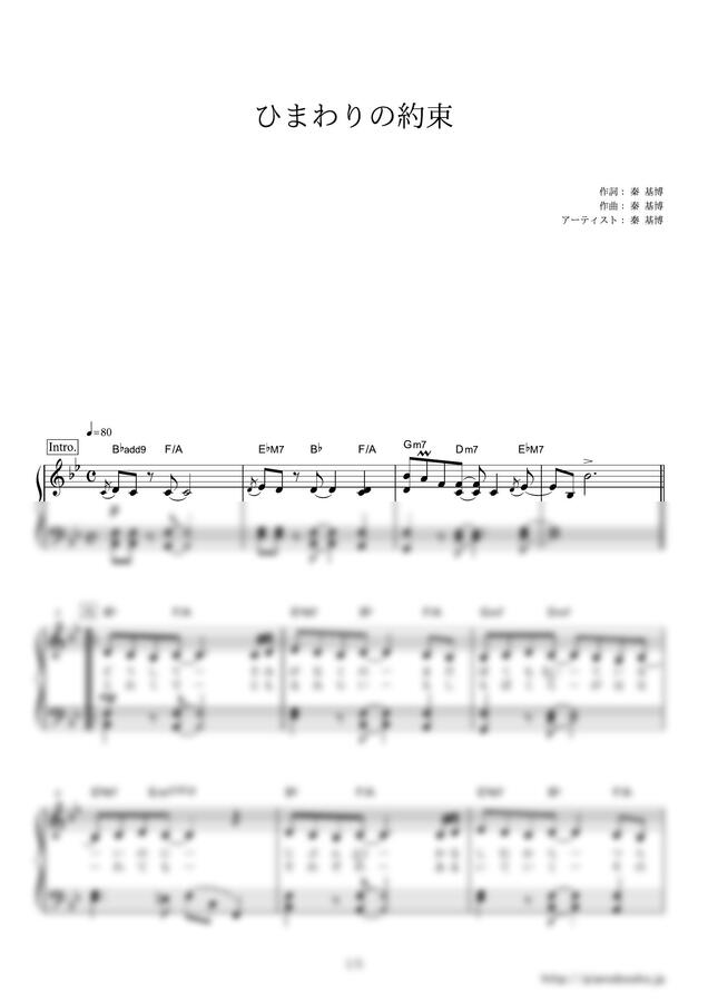 秦基博 (하타 모토히로) - ひまわりの約束 (해바라기의 약속) by PianoBooks0