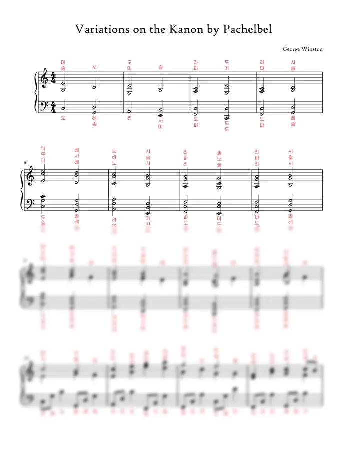 George Winston - Variations on the Kanon by Pachelbel (캐논 변주곡) (계이름 악보)