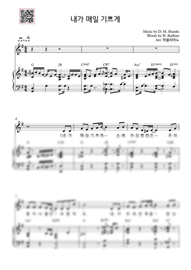 찬송가 191장 - 내가 매일 기쁘게 (재즈 편곡) by 하울피아노0
