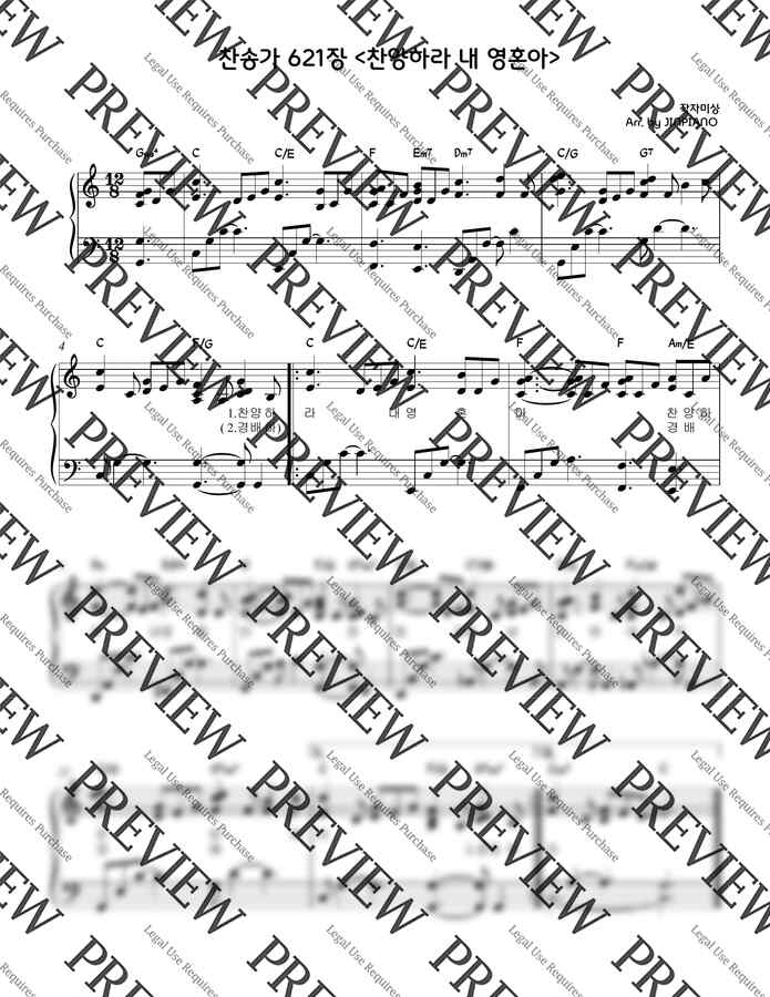 찬송가 621장 - 찬양하라 내 영혼아(C key) (JINPIANO) by JINPIANO0