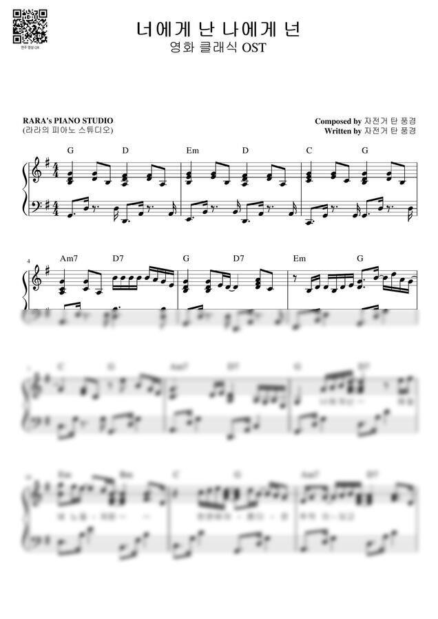 나에게 넌 너에게 난 mr 악보 > 자전거 탄 풍경 – 너에게 난 나에게 넌 (영화 클래식Ost, Gm Key) By 라라의 피아노 스튜디오” style=”width:100%” title=”악보 > 자전거 탄 풍경 – 너에게 난 나에게 넌 (영화 클래식OST, GM Key) by 라라의 피아노 스튜디오”><figcaption>악보 > 자전거 탄 풍경 – 너에게 난 나에게 넌 (영화 클래식Ost, Gm Key) By 라라의 피아노 스튜디오</figcaption></figure>
<figure><img decoding=