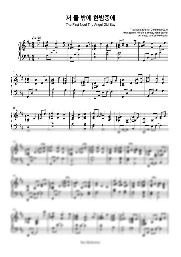 Traditional English Christmas carol - 🎄 저 들 밖에 한밤중에 The First Noel The Angel Did Say
