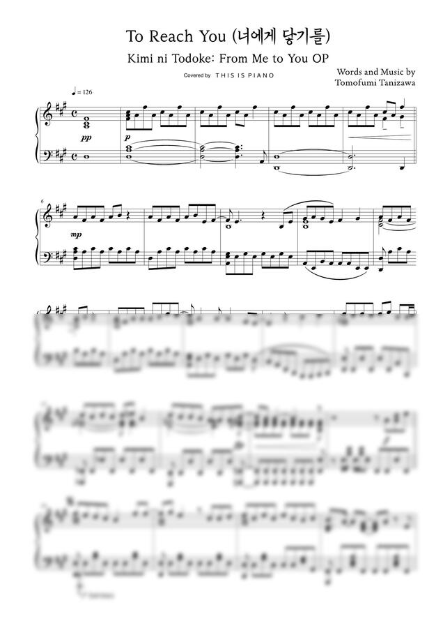 10CM - 너에게 닿기를 (너에게 닿기를 OP) by THIS IS PIANO0