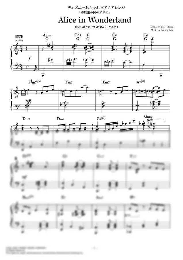 새미 페인 - Alice in Wonderland Jazz arrange