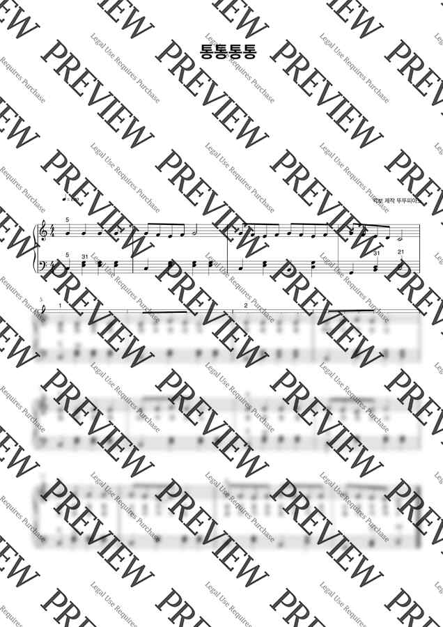 동요 통통통통 (가사 첨부 / 손가락 번호 / 쉬운 악보) by 뚜뚜피아노0