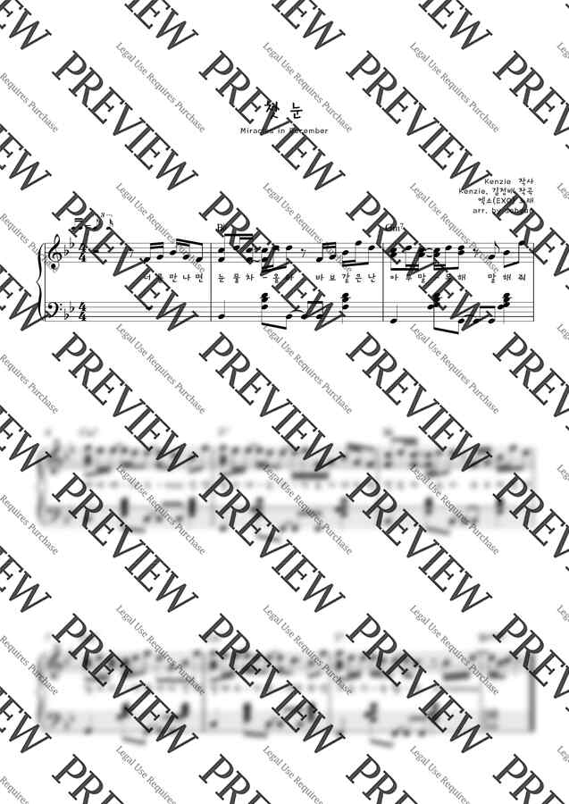 엑소(EXO) - 첫 눈 (난이도별 악보 3개) by sohyun0