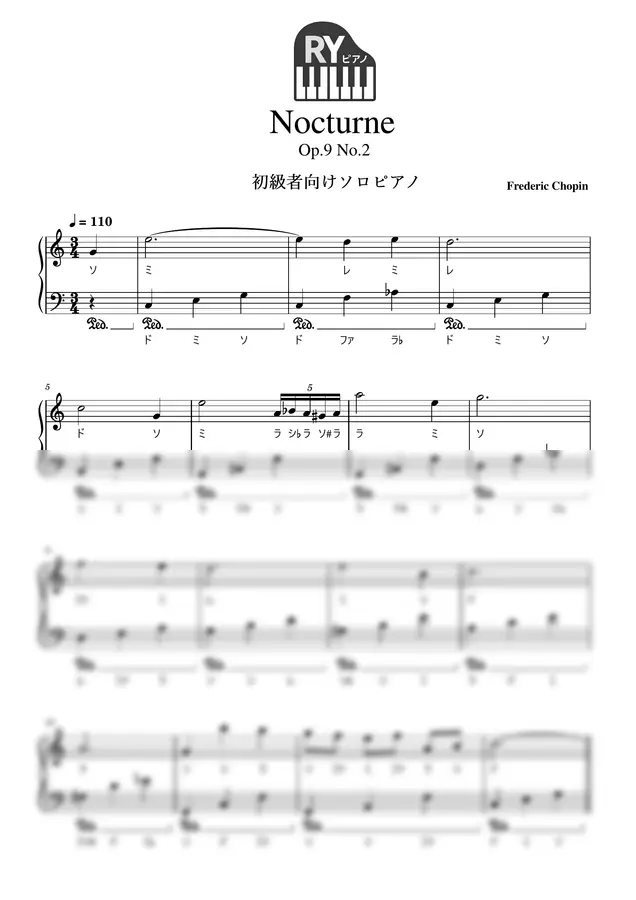 쇼팽 - Nocturne Op.9 No.2 (녹턴 2번)