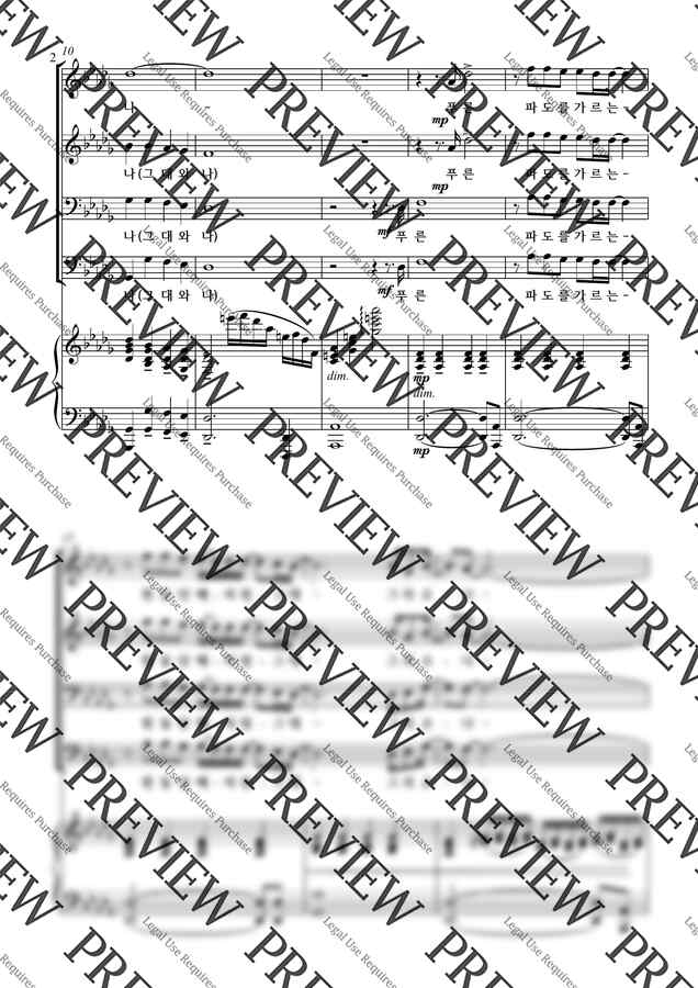 정현우(arr.김일권) - 그대 그리고 나- 4부 합창- 두 가지 악보 by 악보다나와1