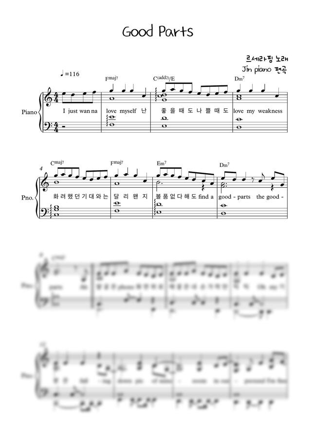 악보 > 르세라핌(레세라핌) Good parts (코드, 가사있음) by JIN PIANO