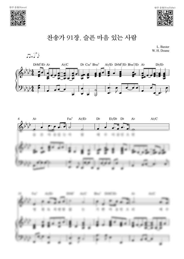 찬송가 91장 - 슬픈 마음 있는 사람 (bounce)_Ab key (피아노 3단) by Samuel Park0