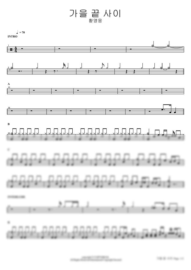 황영웅 - 가을 끝 사이 by COPYDRUM0