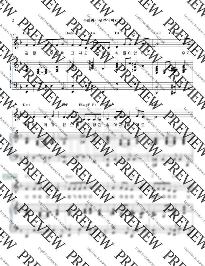 Tony Hopkins - 무화과 나뭇잎이 마르고 (F-G/G-A) by 담담피아노1