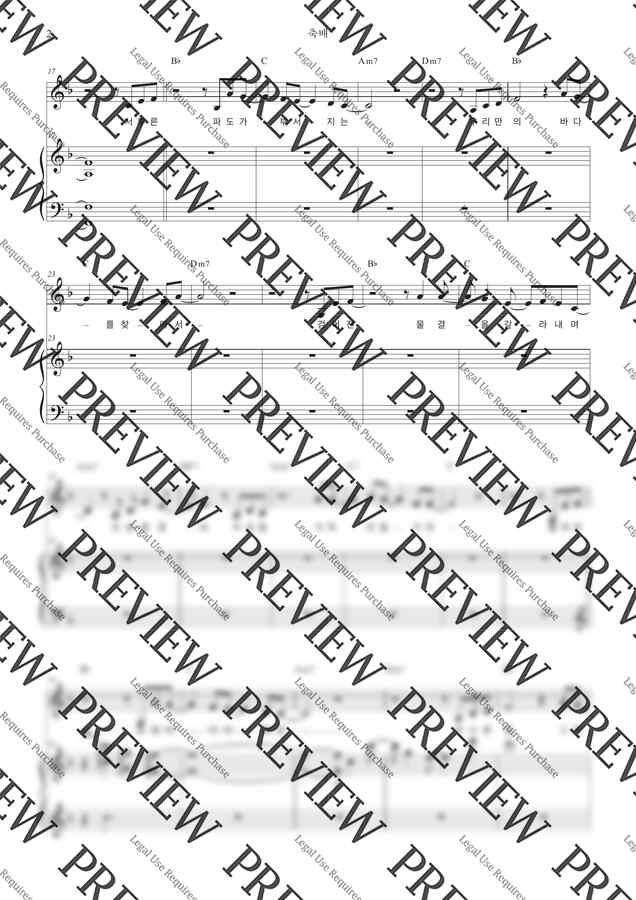 유다빈밴드 - 축배 F key (반주악보, 3단악보) by Onkey1