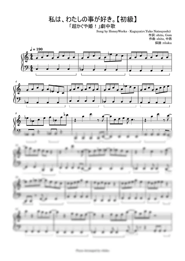 HoneyWorks · Kaguya(cv.Yuko Natsuyoshi) - Watashiwa Watashino Kotoga Suki【Difficulty: Beginner】 (Cosmic Princess Kaguya! Insert Song)
